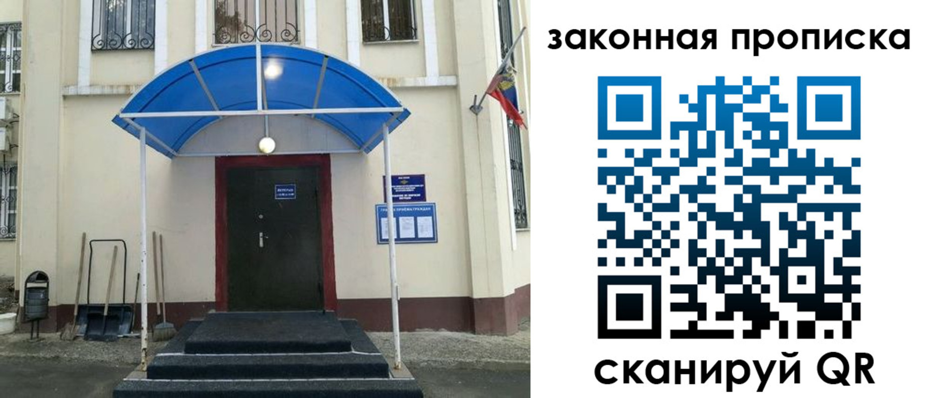 временная регистрация 2025 в Учалы