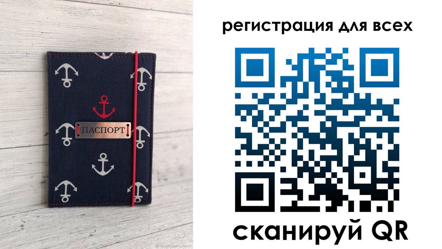 временная регистрация законно в Учалы