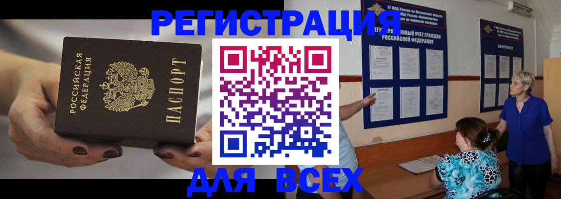 миграционный учет в Учалы