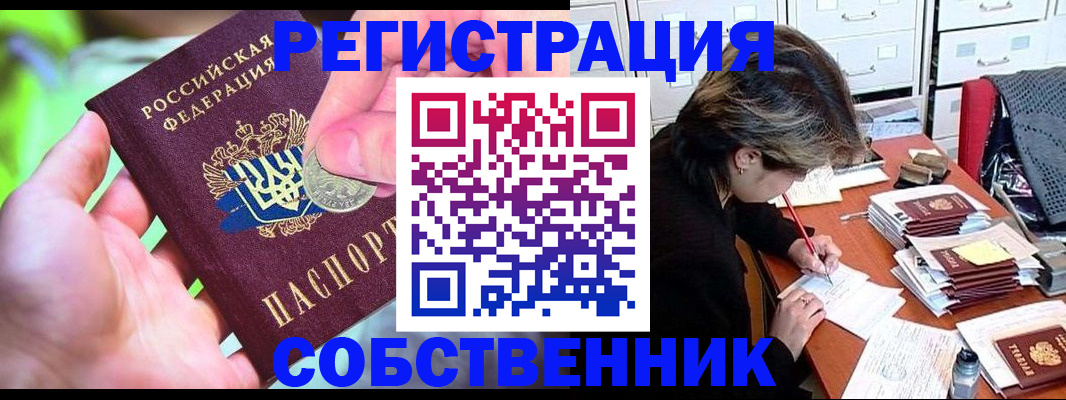 прописка для кредита в Учалы
