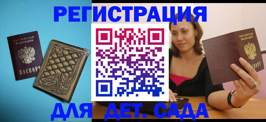 прописка поиск в Учалы