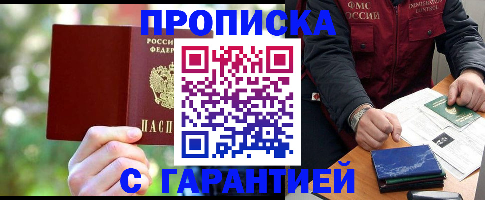 прописка для военкомата в Учалы